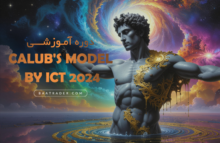 دوره آموزشی Calub's Model BY ICT 2024